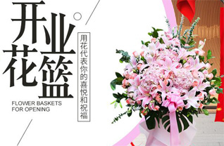四川成都龙泉驿区万兴乡花篮配送